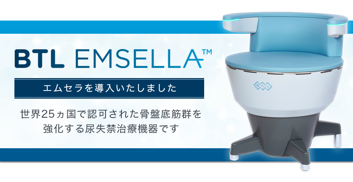 エムセラ